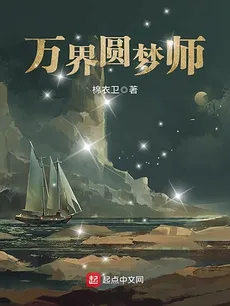 Dream Fulfiller of the Myriad Worlds