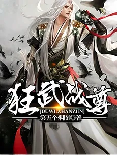Crazy Martial Arts Sovereign
