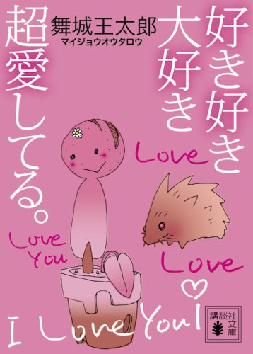Love Love Love You I Love You!