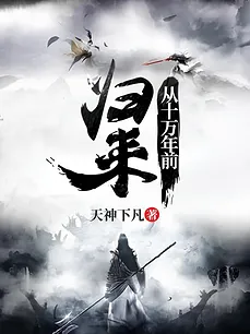 Fantasy: The Great Emperor Comes Back