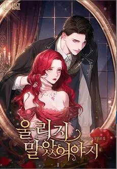 You Shouldn’t Have Made Me Cry