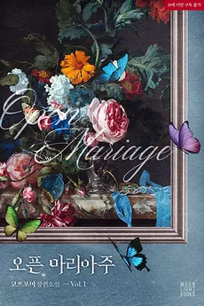 Open Marriage