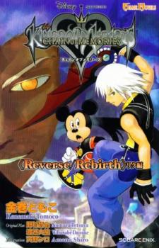 Kingdom Hearts: Chain of Memories