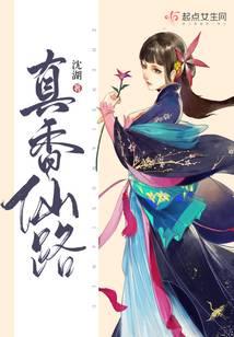 The Wind and Moon of Immortal Cultivation