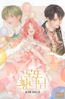 Lottery Princess