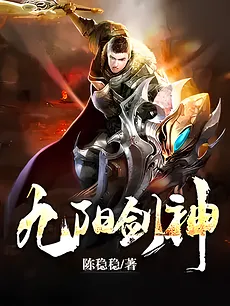 Be the Invincible God of Sword Again