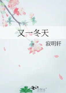 Yet Another Winter