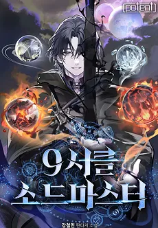 9th Circle Swordmaster