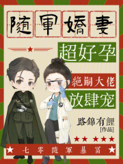 The Spoiled Military Wife Is Super Fertile: The Heirless Big Shot Pampers Her Without Restraint
