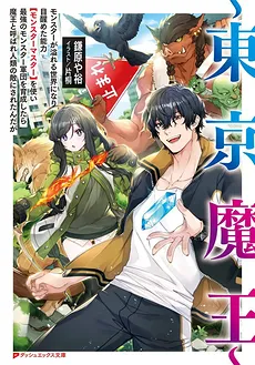 Tokyo Demon King