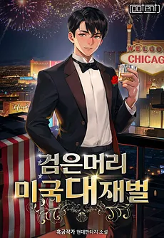 A Black Haired American Tycoon