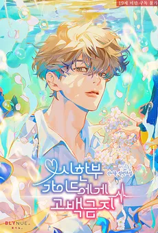No Confessing to the Time-Limited Guide