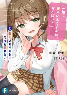 Can I Sleep With You, Senpai?
