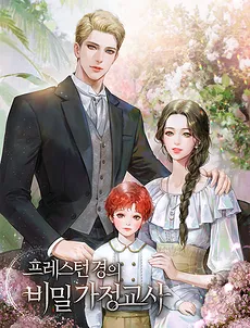 Lord Preston’s Secret Tutor