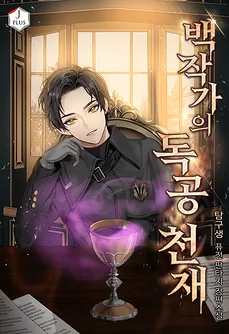 Genius of the Count’s Family
