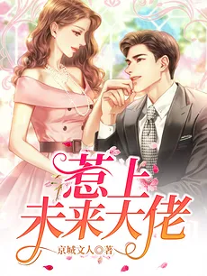 Entangled with the Future Tycoon