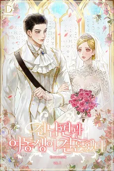 My Ex-Husband And Younger Sister Are Getting Married