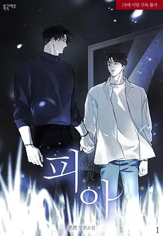 You and Me