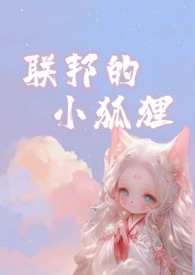 Federal Little Fox