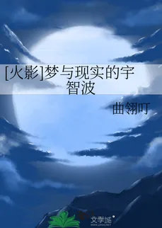 Uchiha of Dreams and Reality