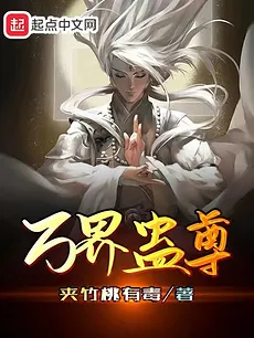 Myriad Realms Gu Venerable