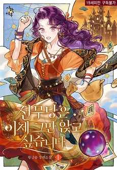 This Fake Fortune-Teller Just Wants a Break