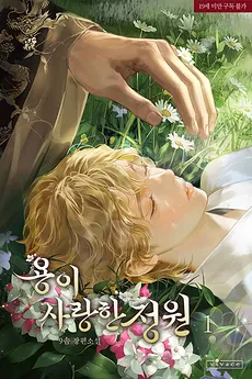 The Garden the Dragon Loved