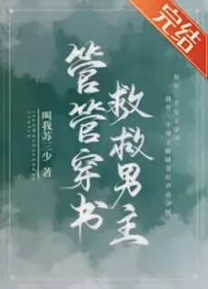 Go Through the Book and Save the Hero!