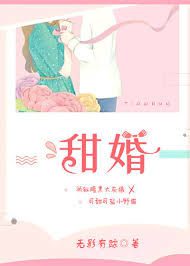 Sweet Marriage