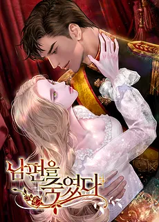 Killed my Husband