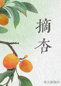 Picking Apricot