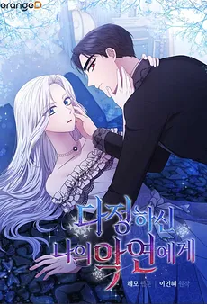 To My Beloved Misfortune