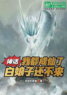 Reborn as Xu Xuan, Plundering Perks & Flooding the Mountain Ling