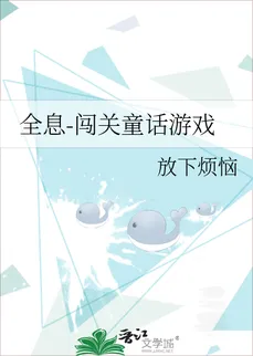 Challenging Fairy Tale Game [Holographic]
