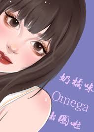 Milk Orange Omega Becomes Popular Through Dating Variety Show [Entertainment Circle]
