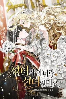 She’s Not A Saint, But A Fairy
