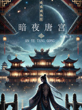 Dark Night at Tang Palace