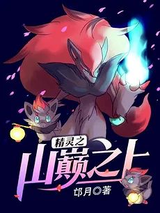 Pokémon: Above the Top