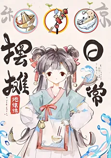 Daily Life of Running a Street Stall in Bianjing