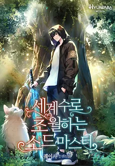 Swordmaster Who Transcends the World Tree