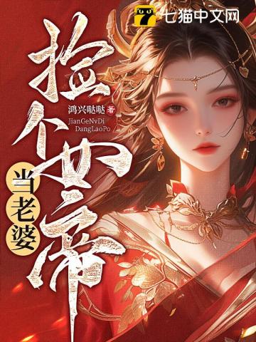 I Picked Up a Wife… and She’s a Female Emperor