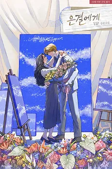 To Eungyeol