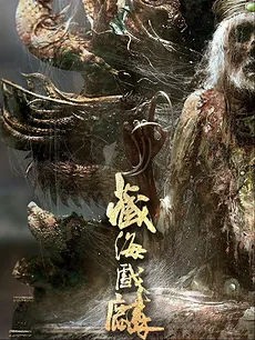 Cang Hai Plays with the Qilin