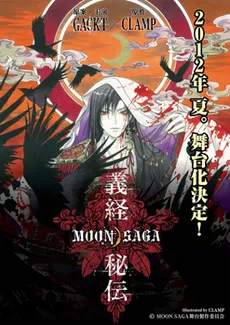 Moon Saga – Yoshitsune Hiden