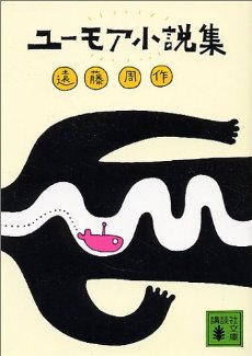 Humorous Short Story Collection