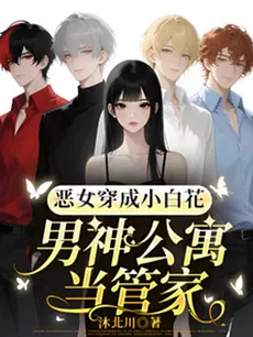 The Villainess Becomes a Dainty Flower: Housekeeper to the Heartthrobs