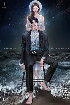Yeonsan: The Monarch
