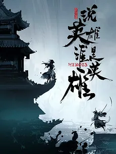 Heroes
