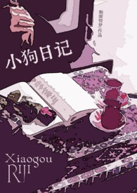 Puppy Diary