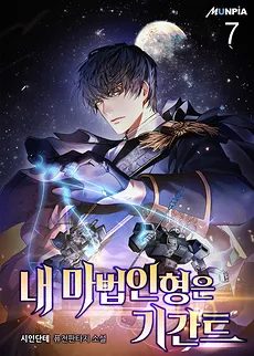 My Magical Doll Is a Gigant